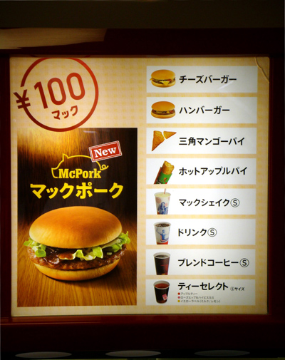 japan-pork-burger-02.jpg