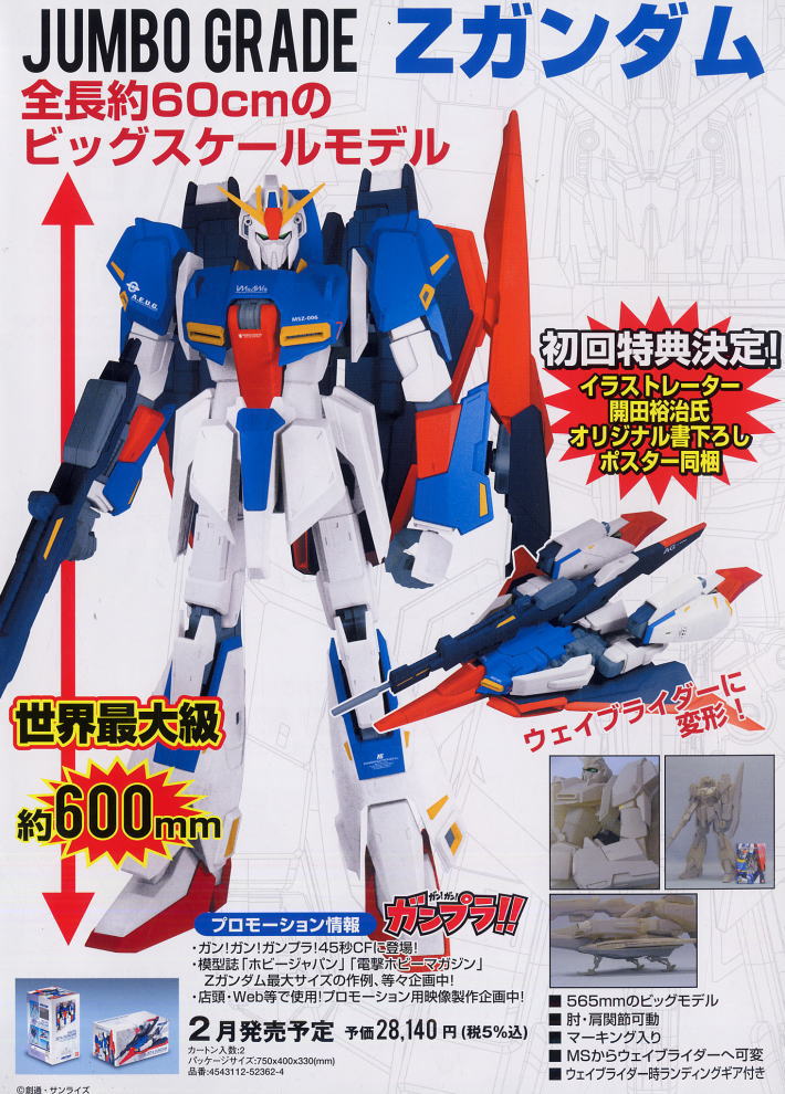 jumbo-zeta-gundam-07.jpg